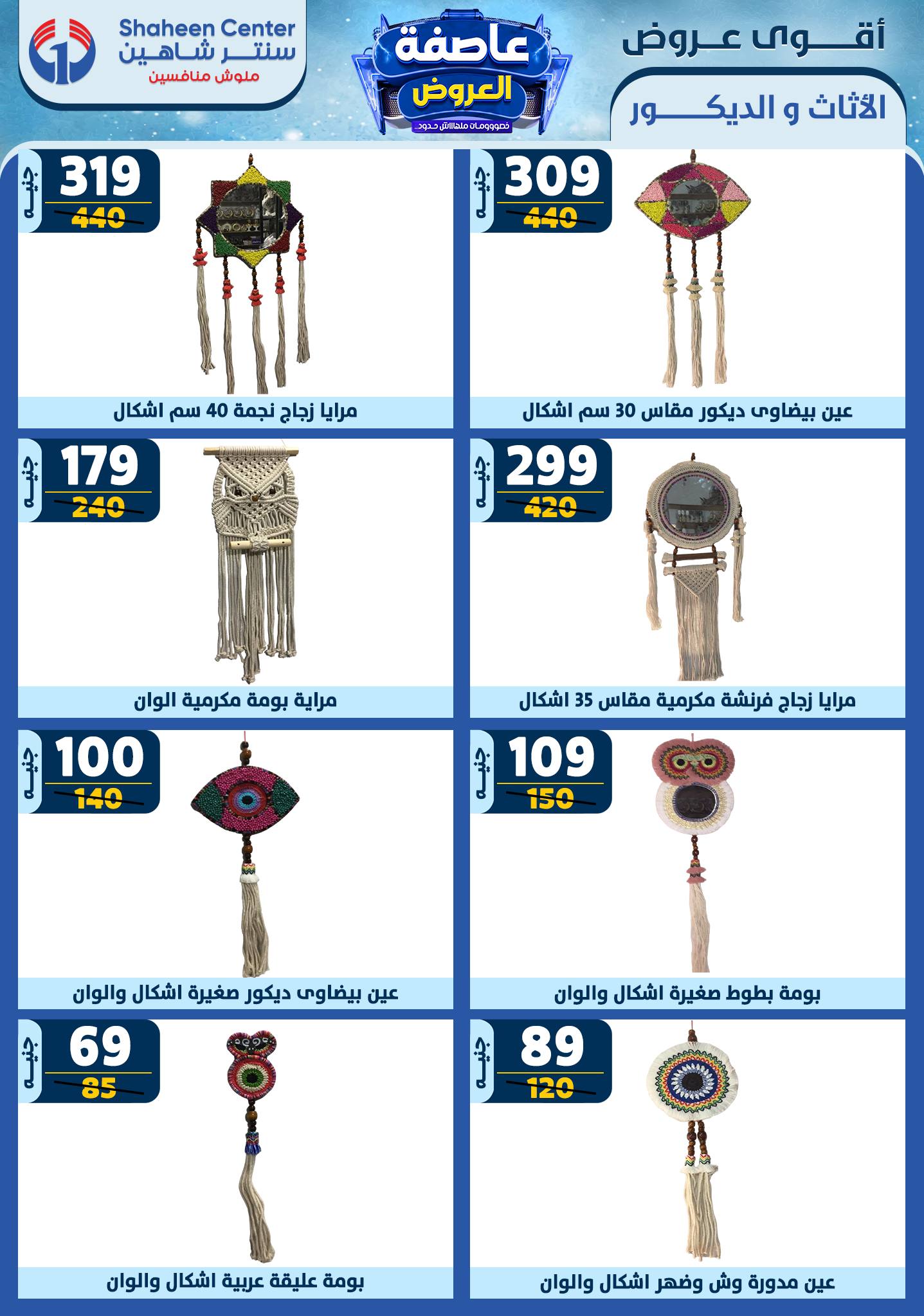 shaheen-center offers from 13feb to 19feb 2025 عروض سنتر شاهين من 13 فبراير حتى 19 فبراير 2025 صفحة رقم 167